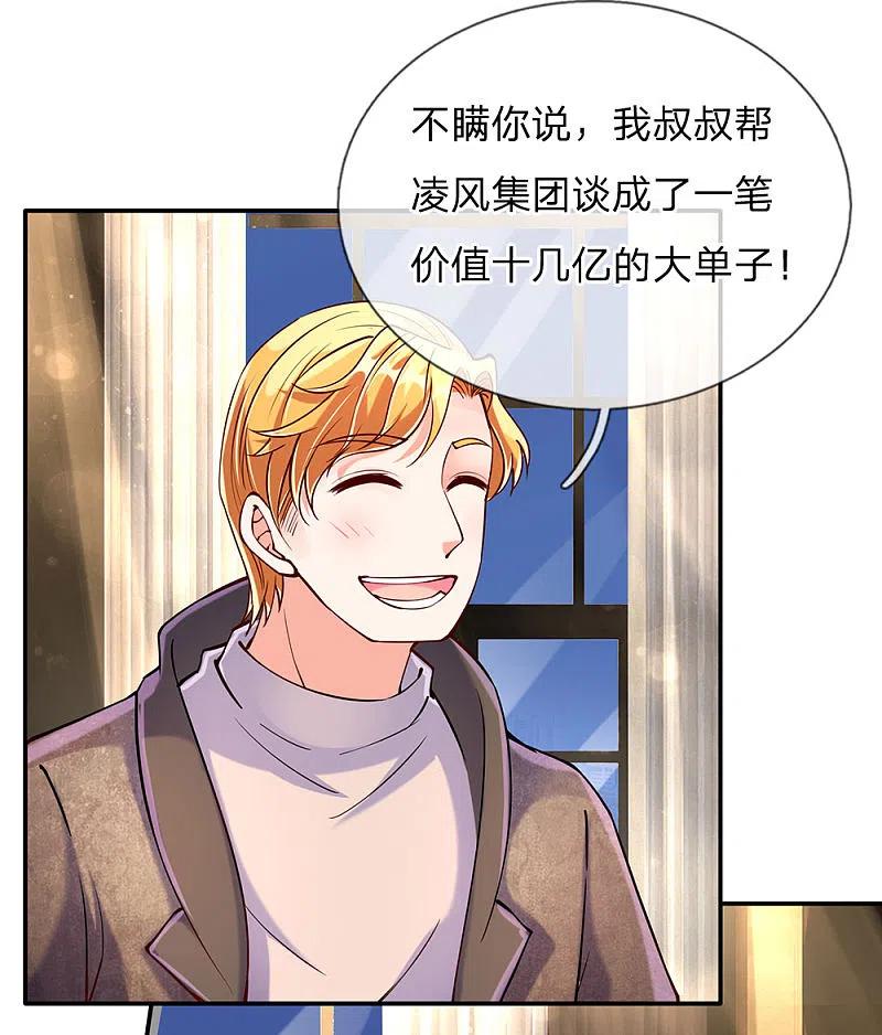 第89话全部跪下，掌嘴道歉-仙尊奶爸当赘婿-传奇漫业（第4张）