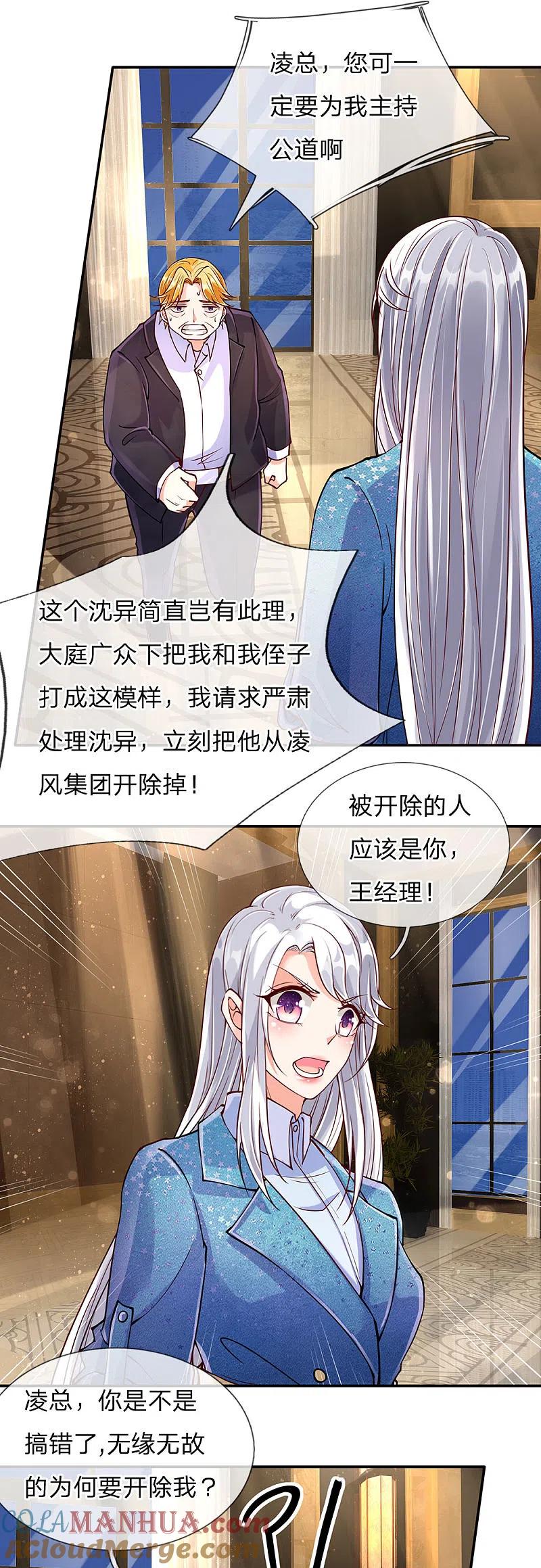 第89话全部跪下，掌嘴道歉-仙尊奶爸当赘婿-传奇漫业（第17张）