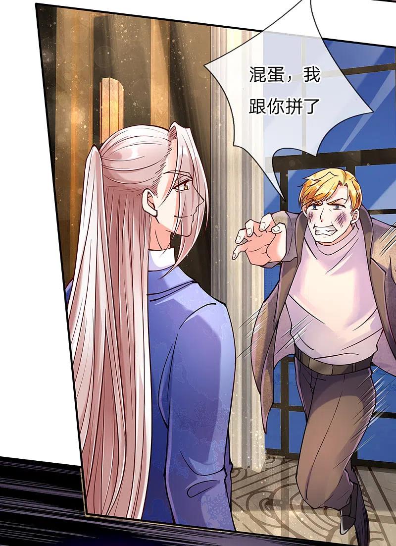 第89话全部跪下，掌嘴道歉-仙尊奶爸当赘婿-传奇漫业（第12张）