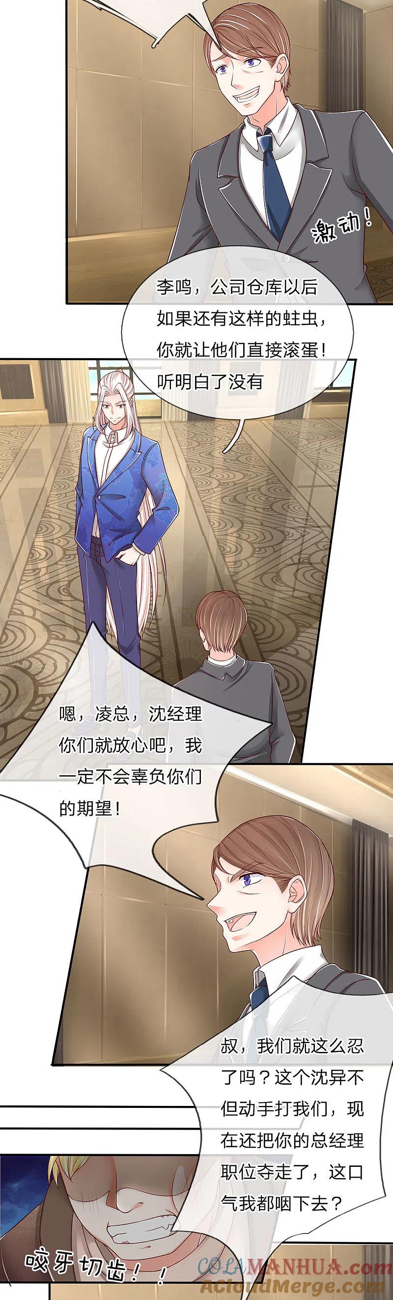 第90话撤销经理，沈异担任-仙尊奶爸当赘婿-传奇漫业（第9张）