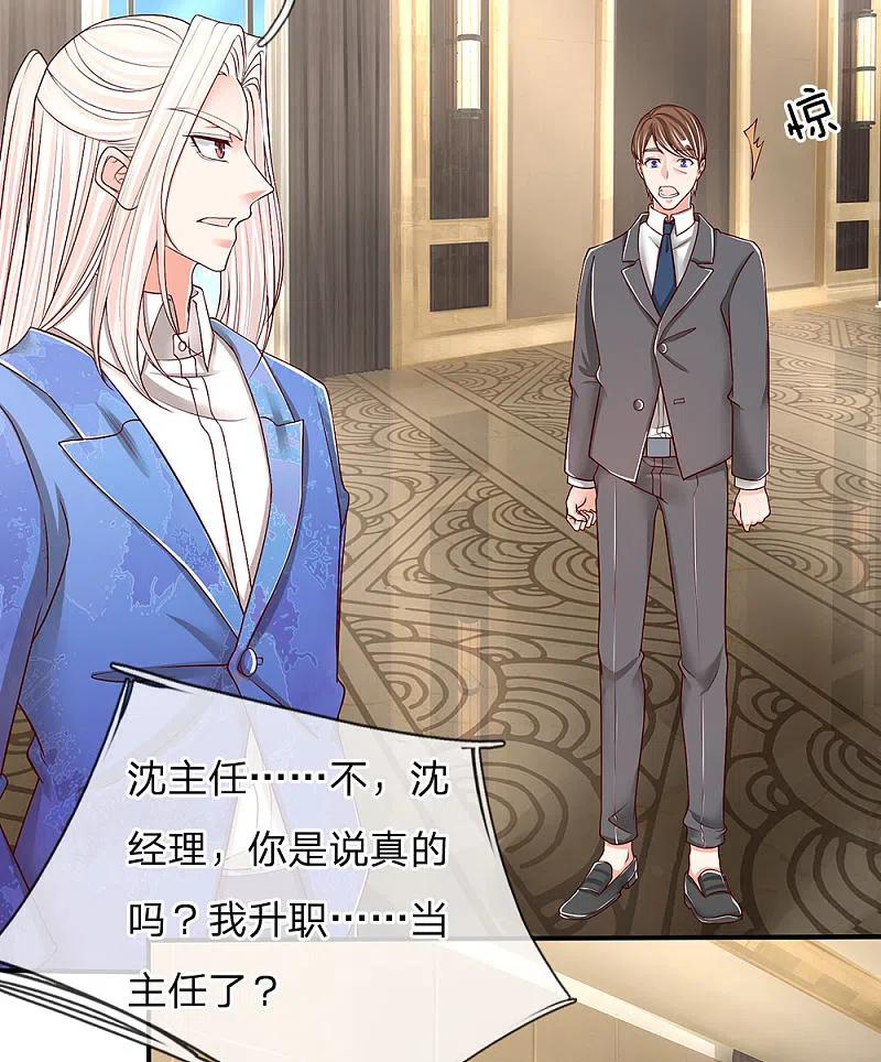 第90话撤销经理，沈异担任-仙尊奶爸当赘婿-传奇漫业（第8张）