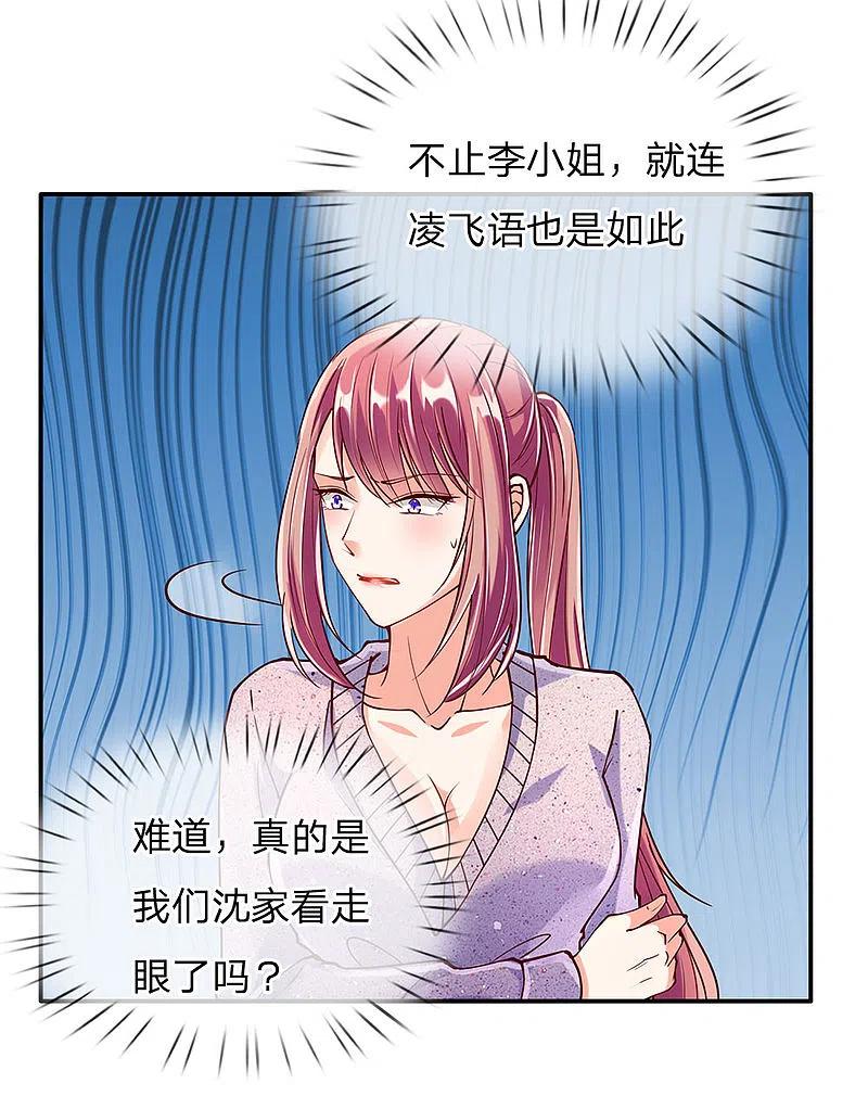 第90话撤销经理，沈异担任-仙尊奶爸当赘婿-传奇漫业（第6张）