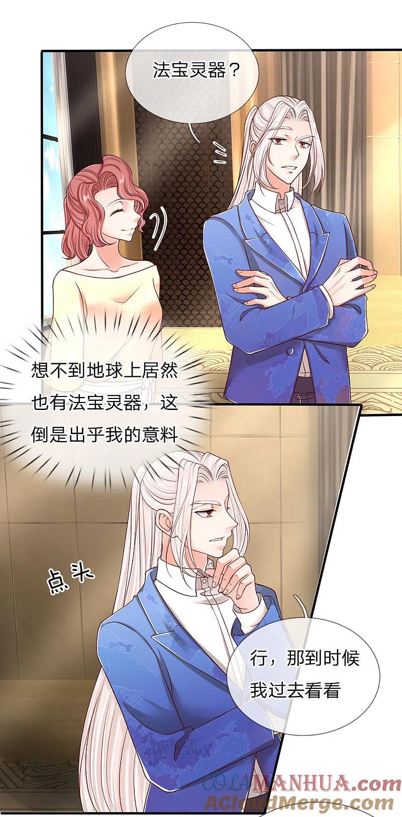 第90话撤销经理，沈异担任-仙尊奶爸当赘婿-传奇漫业（第13张）