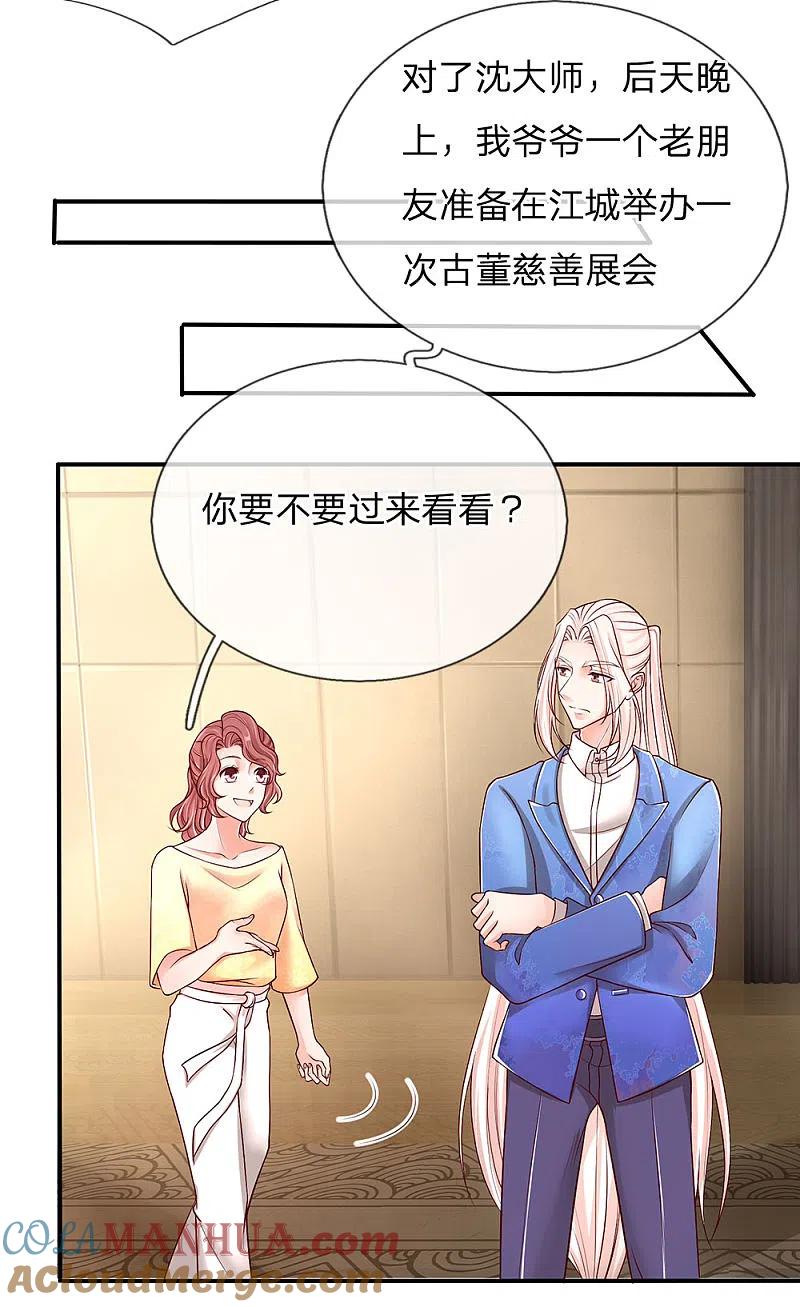第90话撤销经理，沈异担任-仙尊奶爸当赘婿-传奇漫业（第11张）