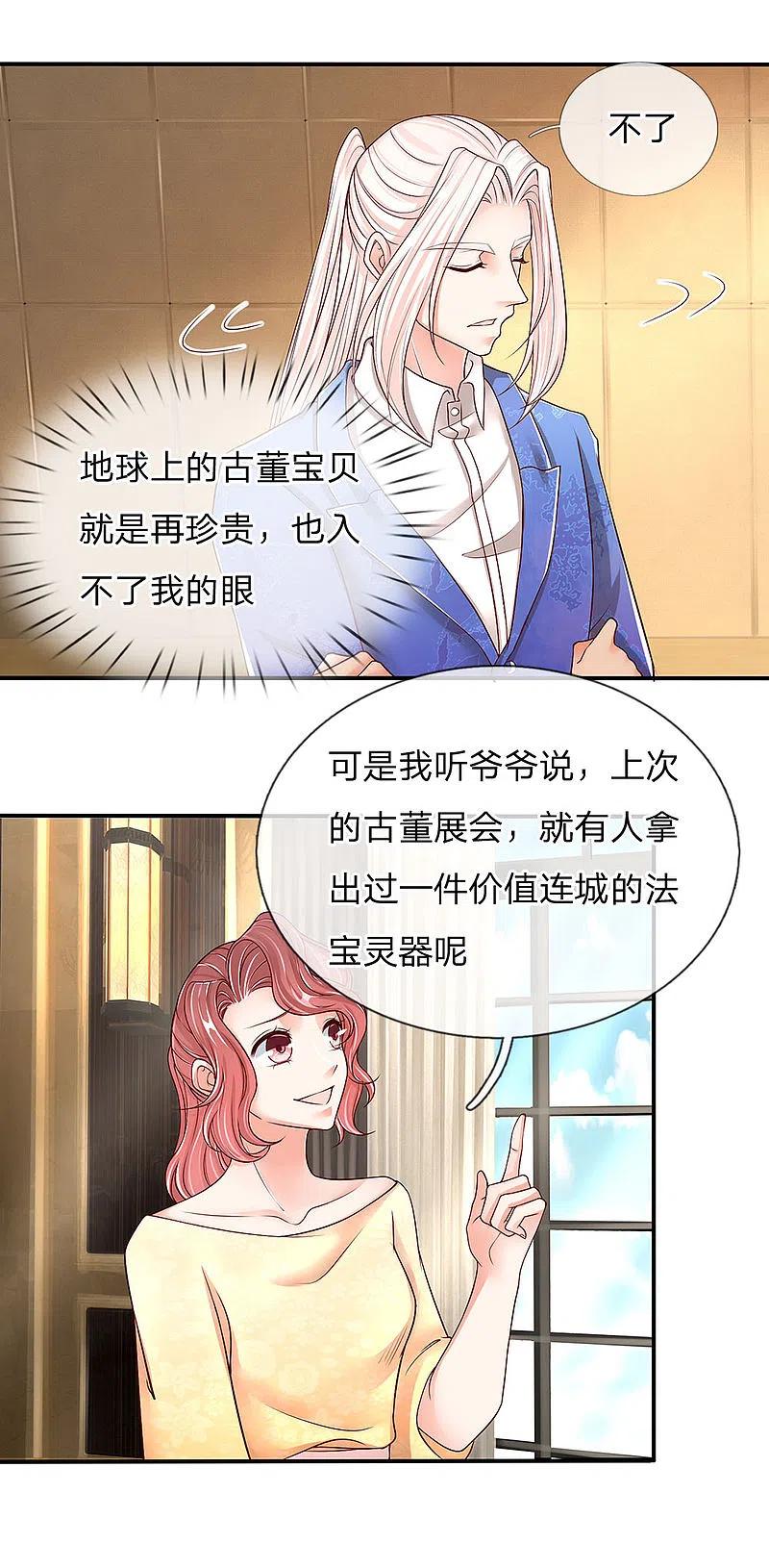 第90话撤销经理，沈异担任-仙尊奶爸当赘婿-传奇漫业（第12张）