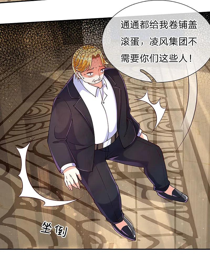 第90话撤销经理，沈异担任-仙尊奶爸当赘婿-传奇漫业（第2张）