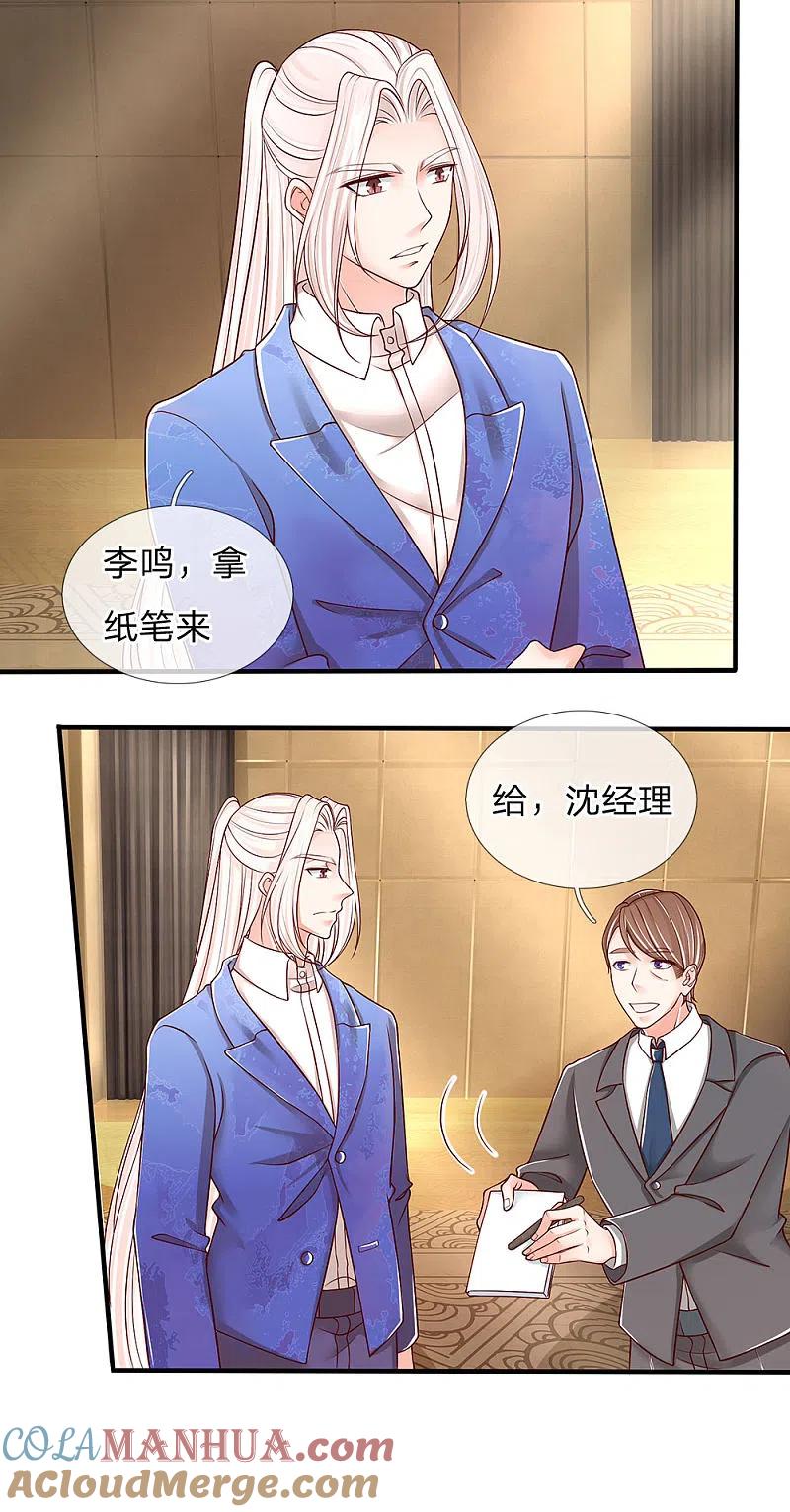 第90话撤销经理，沈异担任-仙尊奶爸当赘婿-传奇漫业（第15张）
