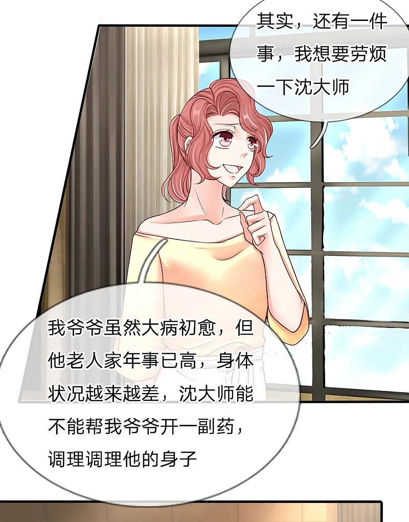 第90话撤销经理，沈异担任-仙尊奶爸当赘婿-传奇漫业（第14张）