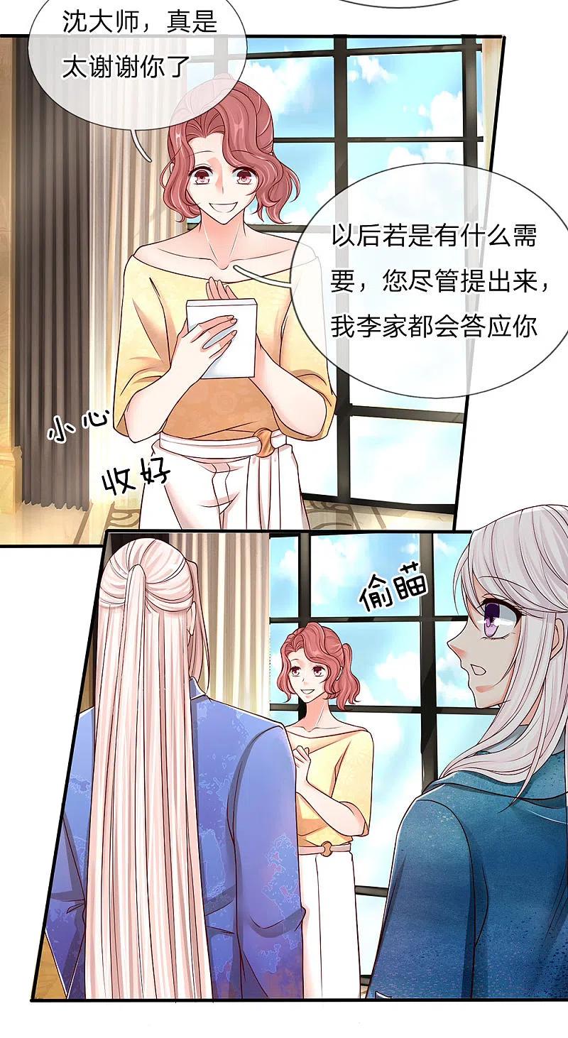 第91话贪得无厌，沈家也配？-仙尊奶爸当赘婿-传奇漫业（第2张）