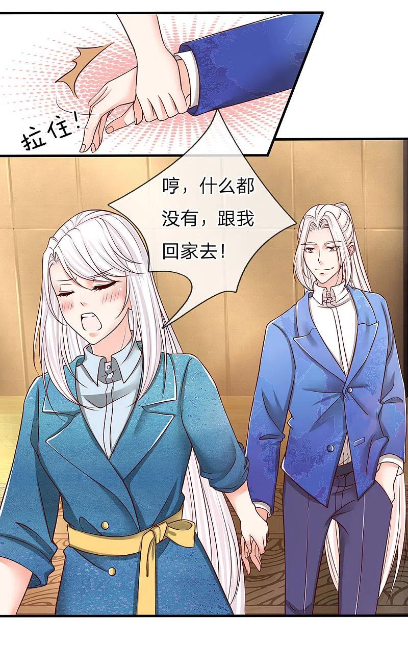 第91话贪得无厌，沈家也配？-仙尊奶爸当赘婿-传奇漫业（第6张）