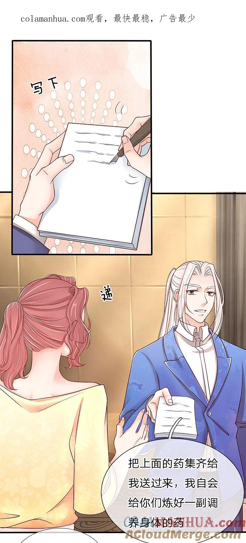 第91话贪得无厌，沈家也配？-仙尊奶爸当赘婿-传奇漫业（第1张）