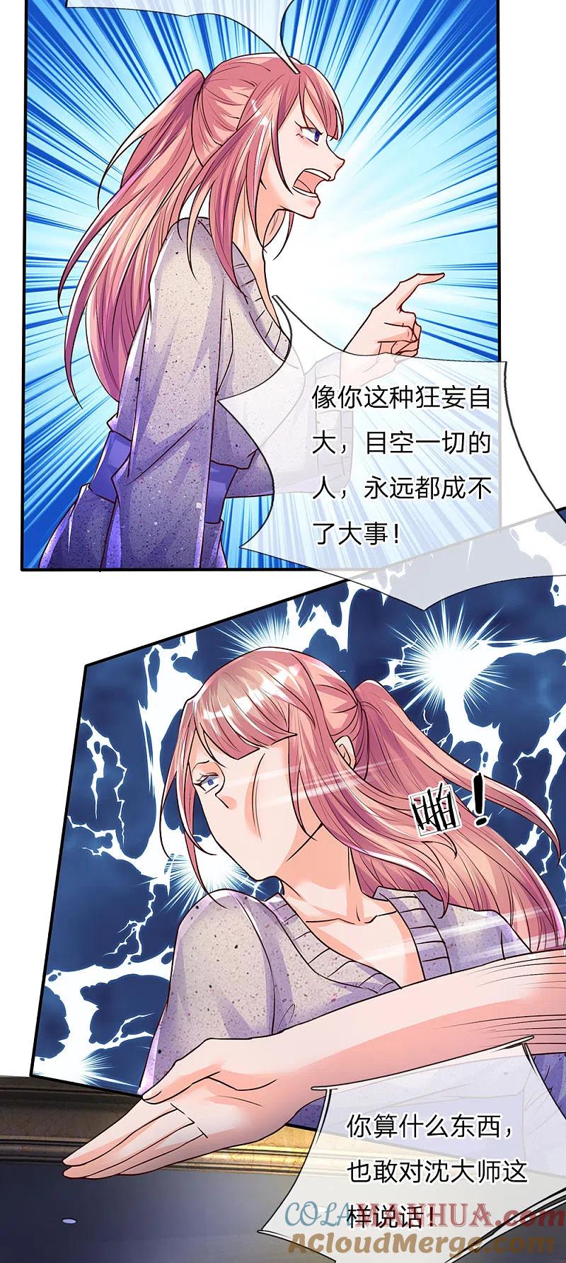 第92话电话骚扰，一个字滚！-仙尊奶爸当赘婿-传奇漫业（第3张）