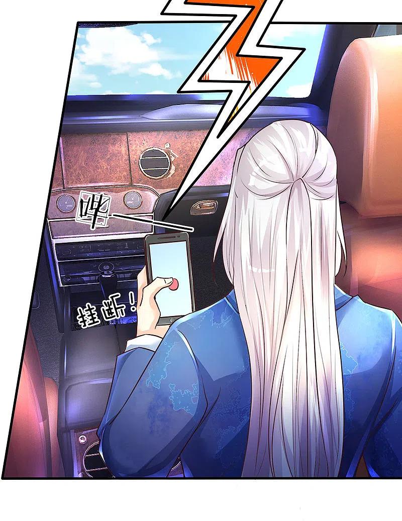 第92话电话骚扰，一个字滚！-仙尊奶爸当赘婿-传奇漫业（第10张）