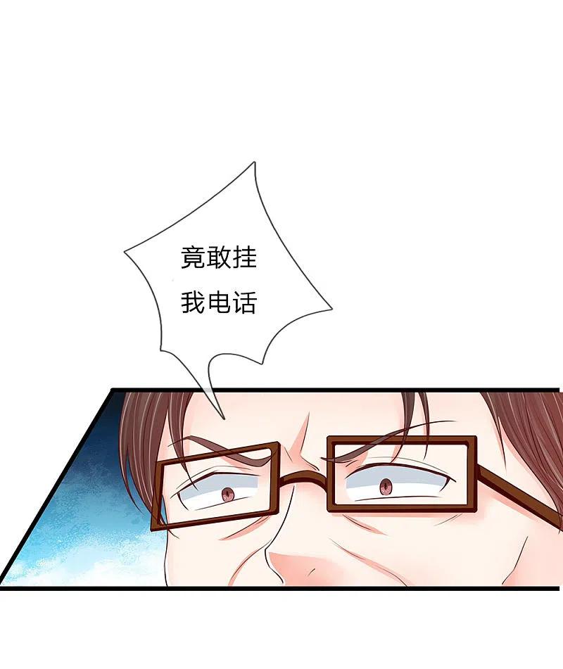 第92话电话骚扰，一个字滚！-仙尊奶爸当赘婿-传奇漫业（第12张）