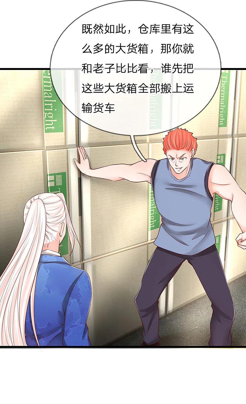 第93话故意挑衅，比试力气-仙尊奶爸当赘婿-传奇漫业（第16张）