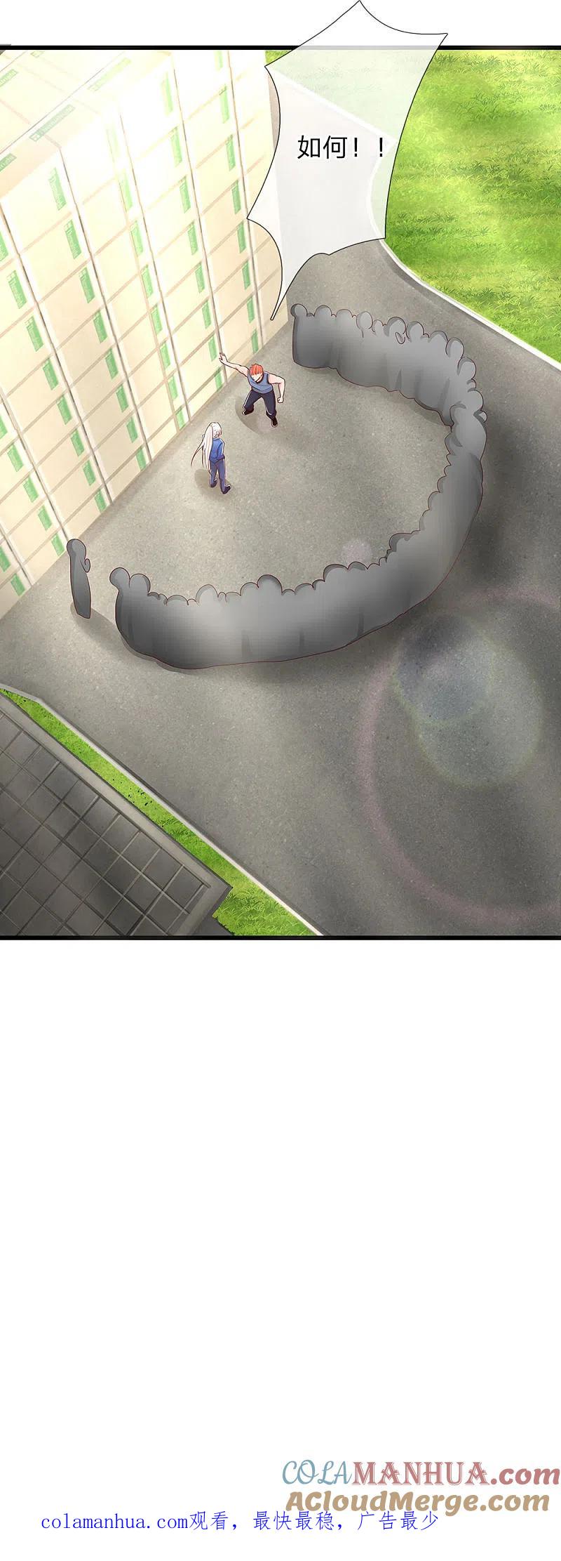 第93话故意挑衅，比试力气-仙尊奶爸当赘婿-传奇漫业（第17张）
