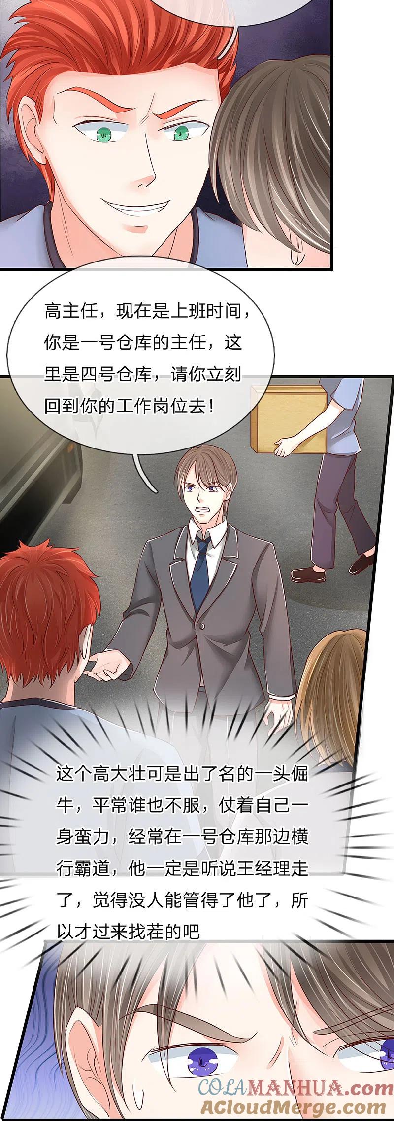 第93话故意挑衅，比试力气-仙尊奶爸当赘婿-传奇漫业（第3张）