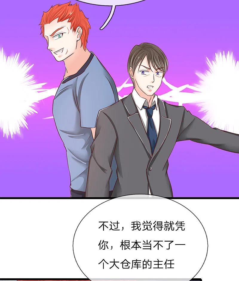 第93话故意挑衅，比试力气-仙尊奶爸当赘婿-传奇漫业（第2张）