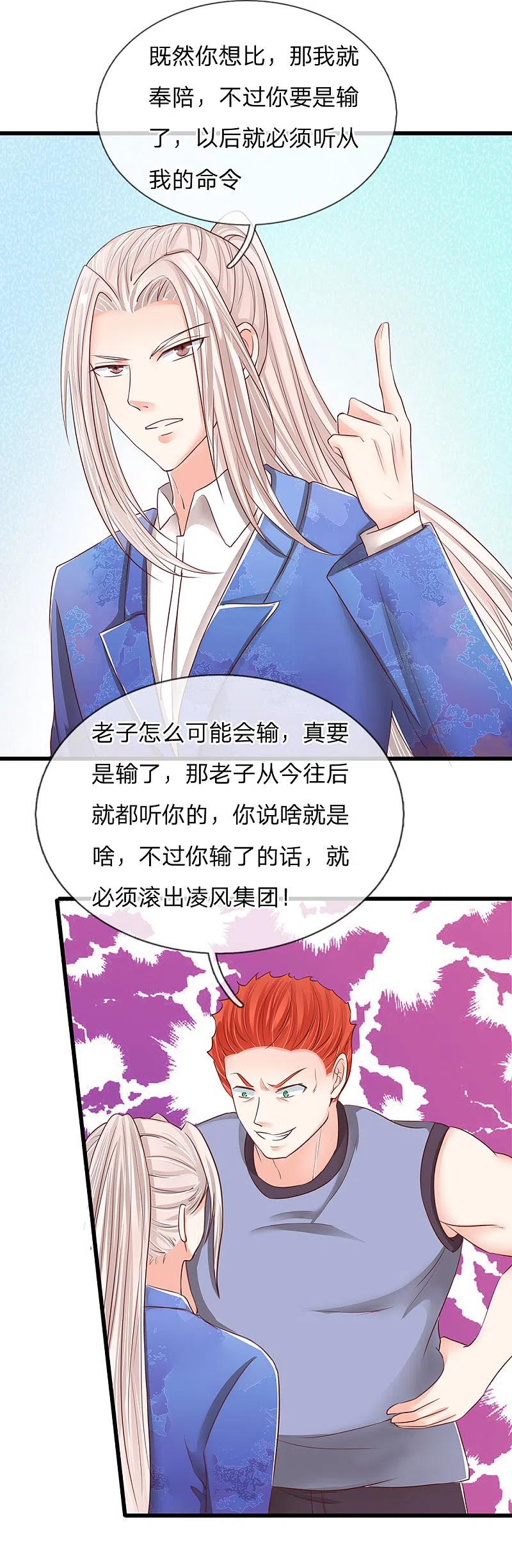 第93话故意挑衅，比试力气-仙尊奶爸当赘婿-传奇漫业（第10张）