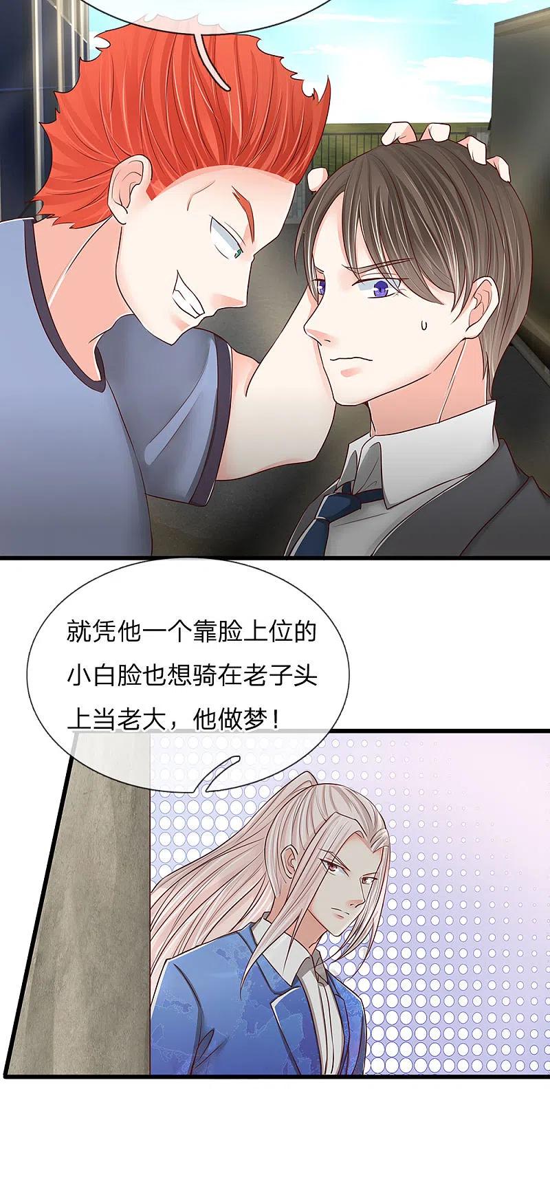 第93话故意挑衅，比试力气-仙尊奶爸当赘婿-传奇漫业（第6张）