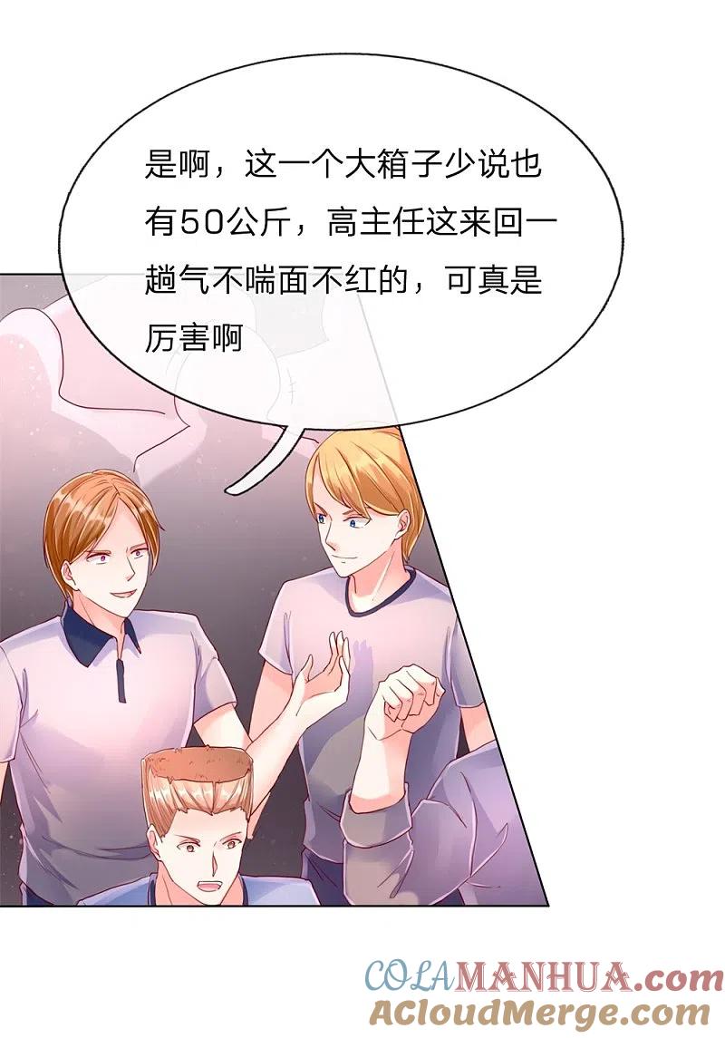 第94话让十分钟，怕欺负你-仙尊奶爸当赘婿-传奇漫业（第13张）