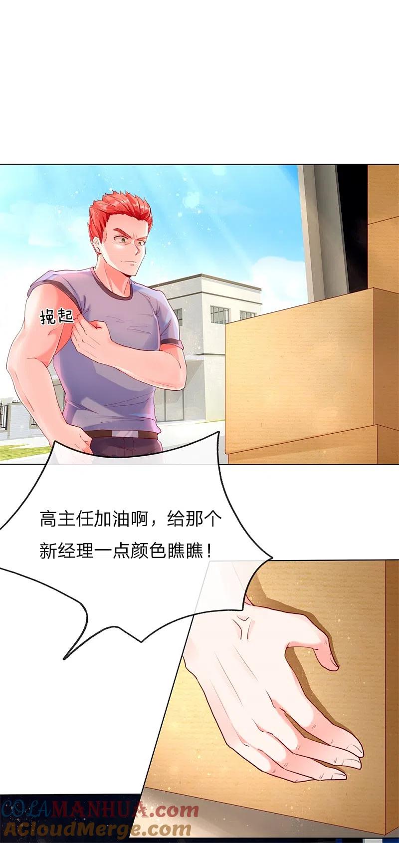 第94话让十分钟，怕欺负你-仙尊奶爸当赘婿-传奇漫业（第7张）