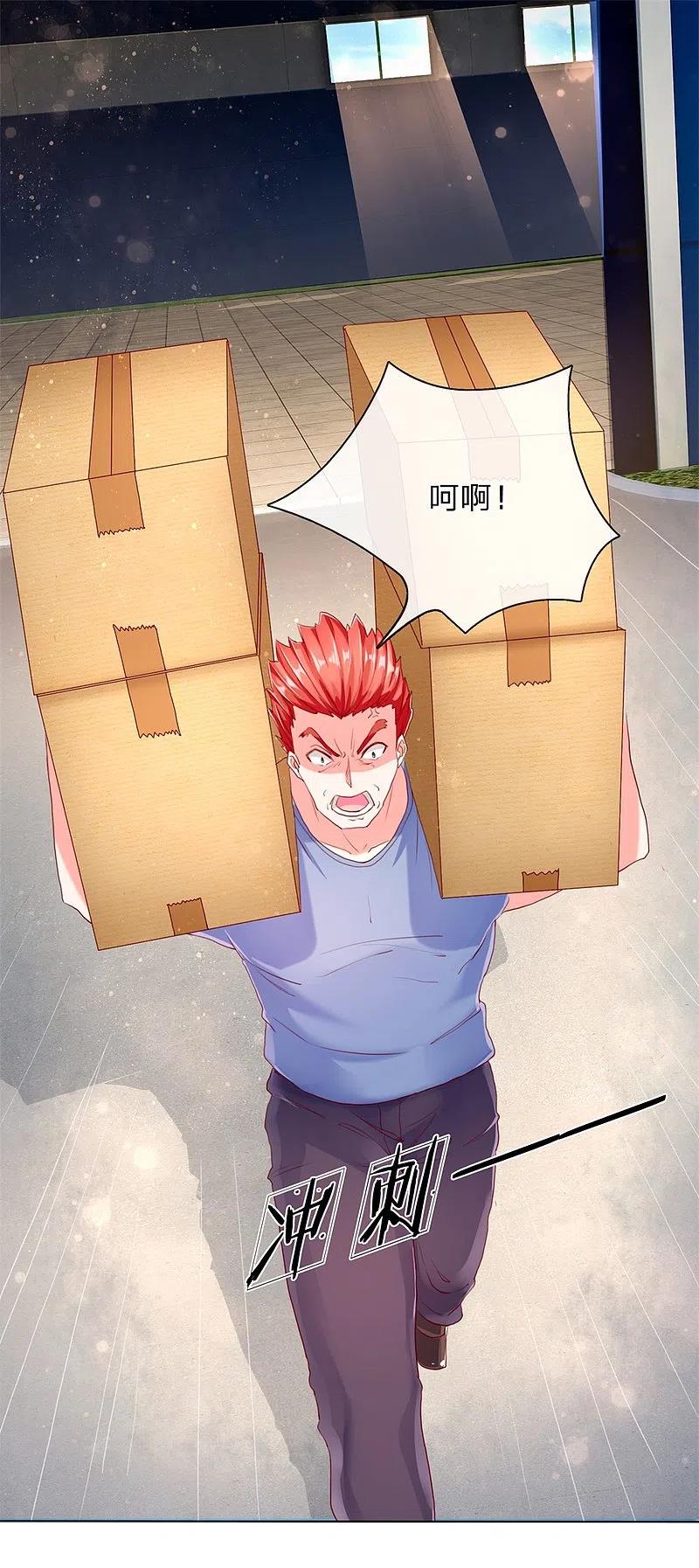 第94话让十分钟，怕欺负你-仙尊奶爸当赘婿-传奇漫业（第8张）
