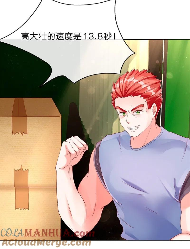 第94话让十分钟，怕欺负你-仙尊奶爸当赘婿-传奇漫业（第11张）