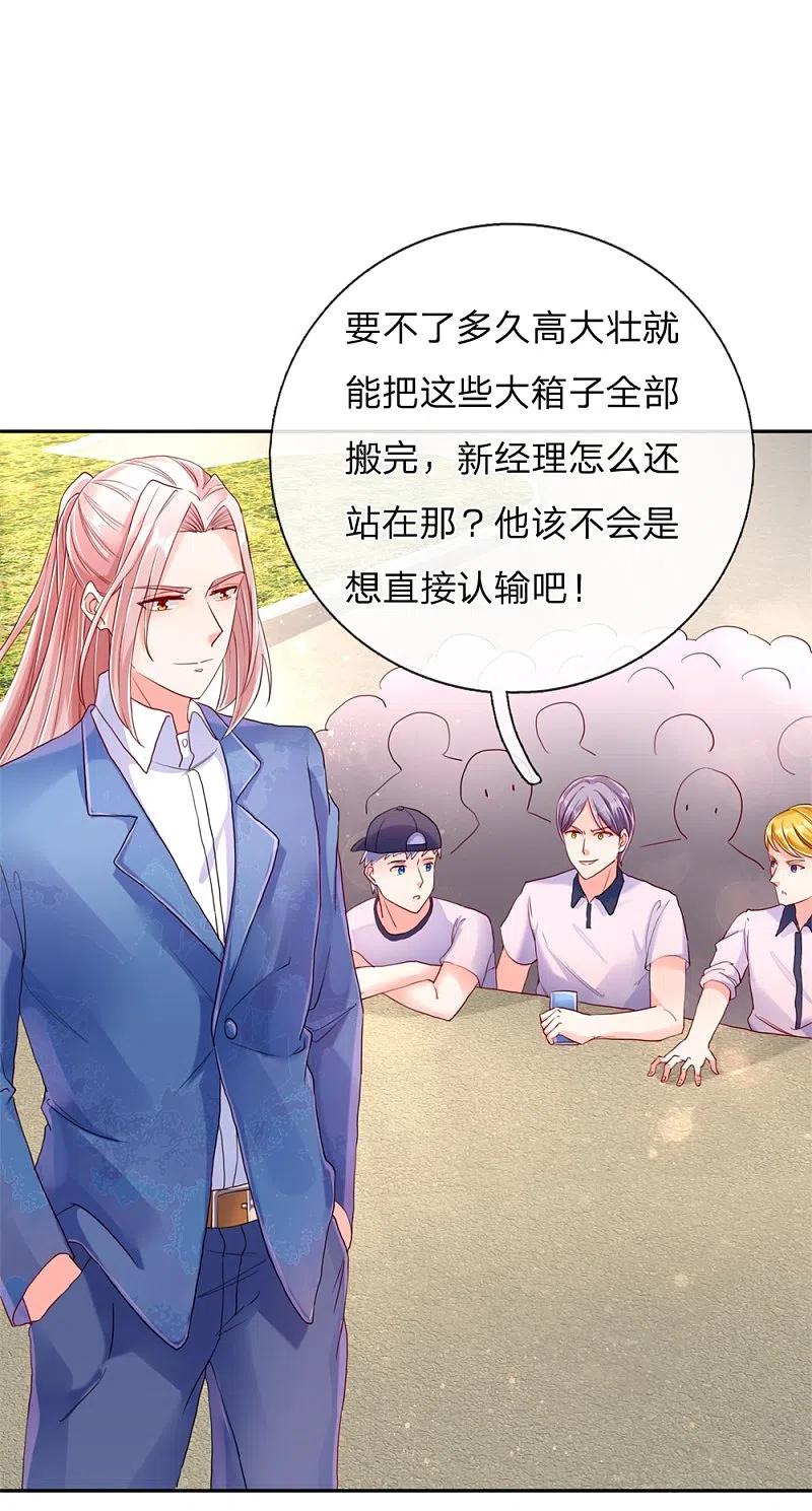 第94话让十分钟，怕欺负你-仙尊奶爸当赘婿-传奇漫业（第14张）