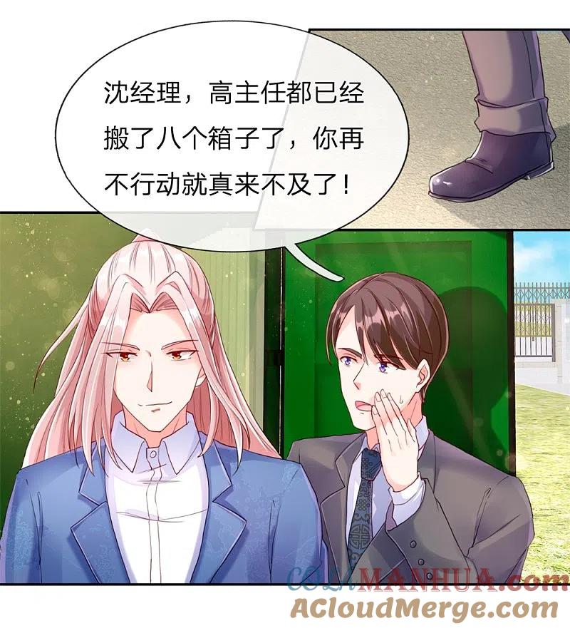 第94话让十分钟，怕欺负你-仙尊奶爸当赘婿-传奇漫业（第15张）