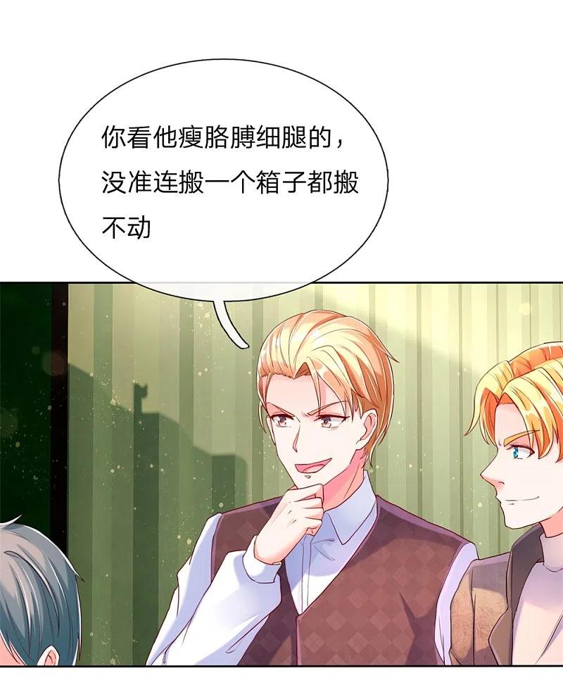 第94话让十分钟，怕欺负你-仙尊奶爸当赘婿-传奇漫业（第4张）
