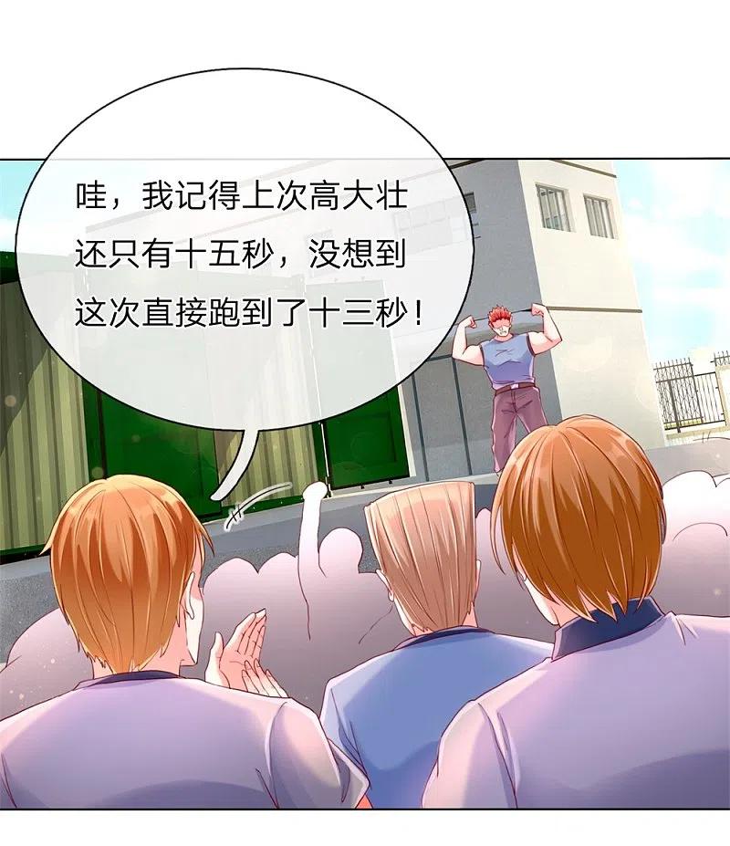 第94话让十分钟，怕欺负你-仙尊奶爸当赘婿-传奇漫业（第12张）