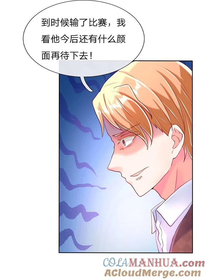 第94话让十分钟，怕欺负你-仙尊奶爸当赘婿-传奇漫业（第5张）
