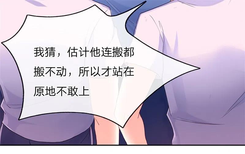 第94话让十分钟，怕欺负你-仙尊奶爸当赘婿-传奇漫业（第18张）