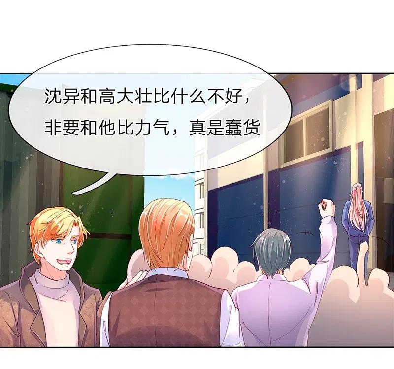 第94话让十分钟，怕欺负你-仙尊奶爸当赘婿-传奇漫业（第2张）
