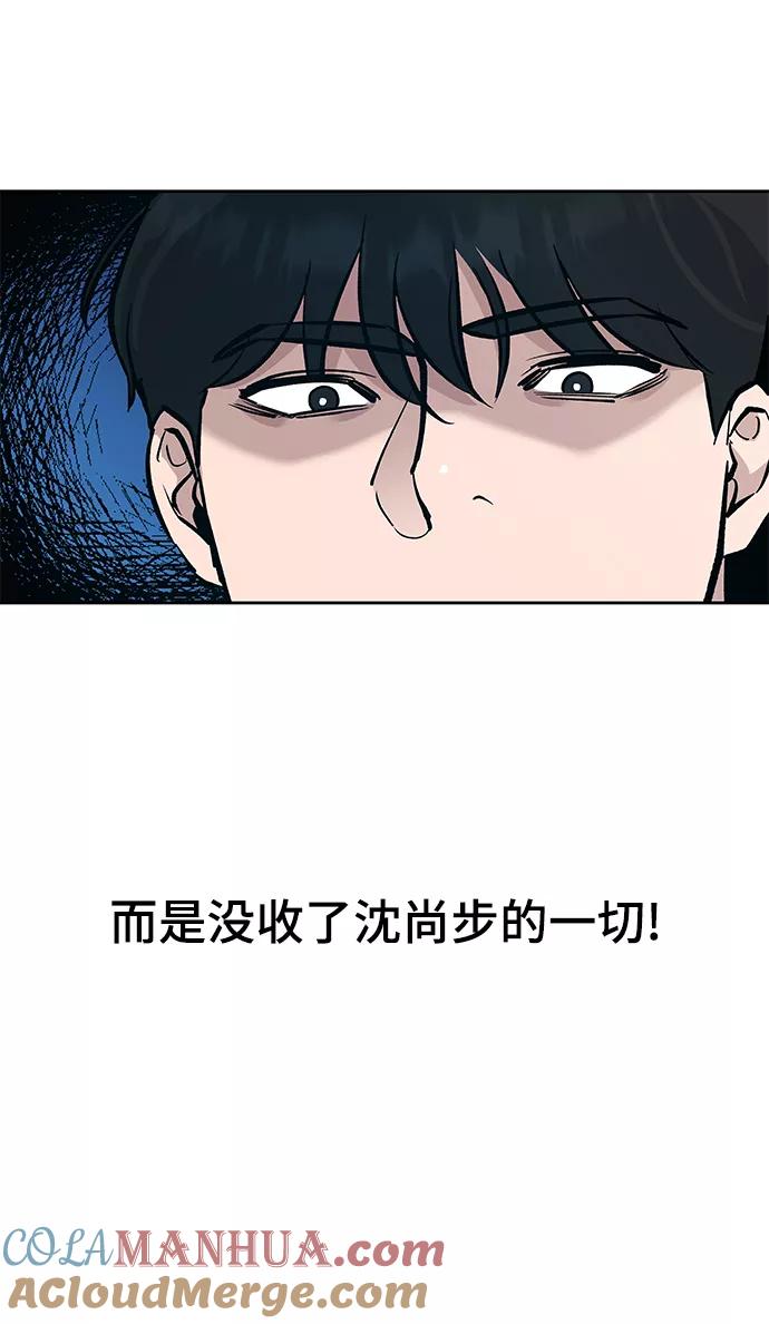 第8话-校霸负责人-GRIMZO（第19张）