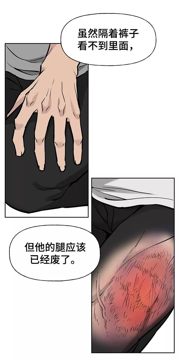 第8话-校霸负责人-GRIMZO（第8张）