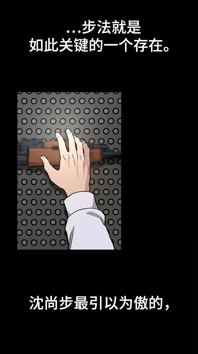 第8话-校霸负责人-GRIMZO（第14张）