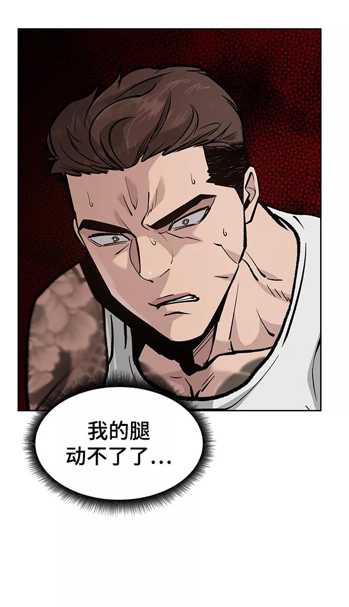 第8话-校霸负责人-GRIMZO（第5张）