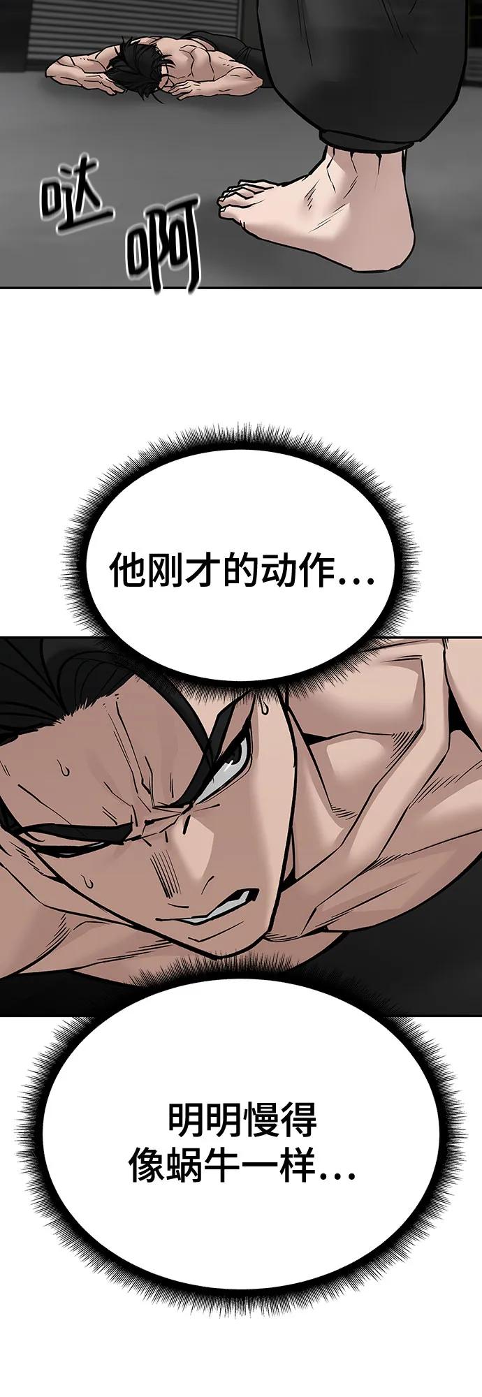 第98话-校霸负责人-GRIMZO（第10张）