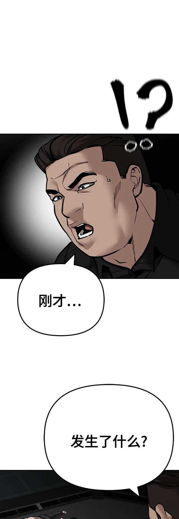 第98话-校霸负责人-GRIMZO（第6张）