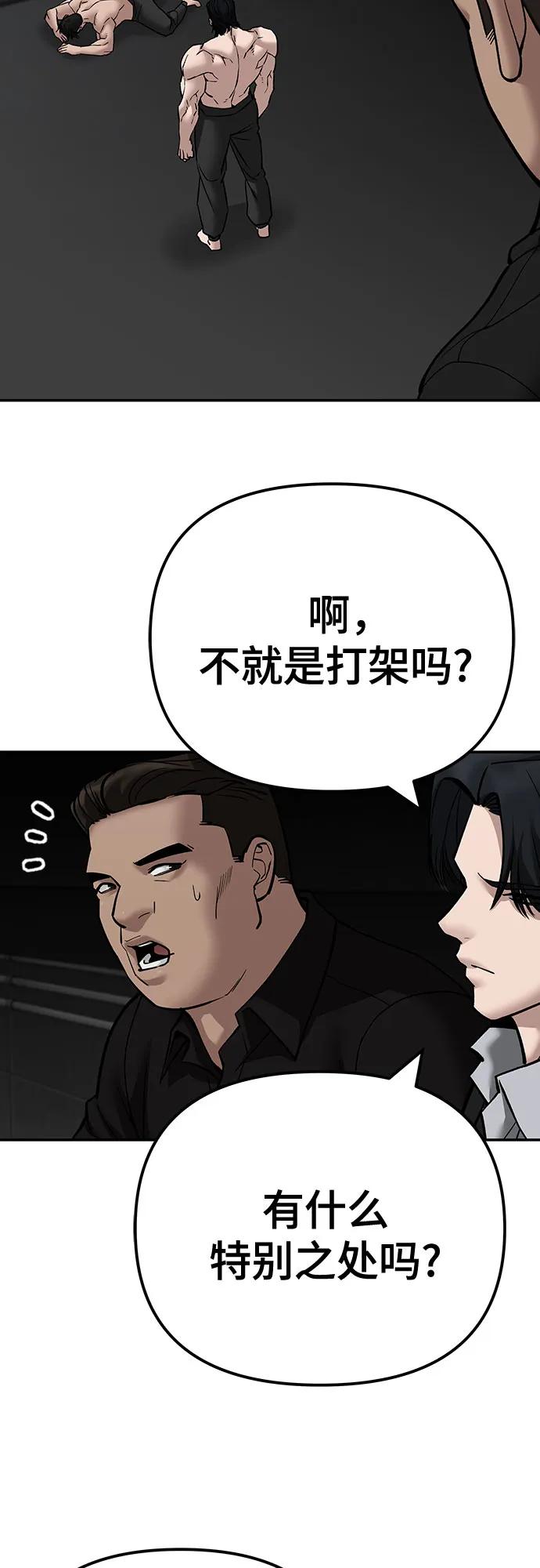 第98话-校霸负责人-GRIMZO（第7张）