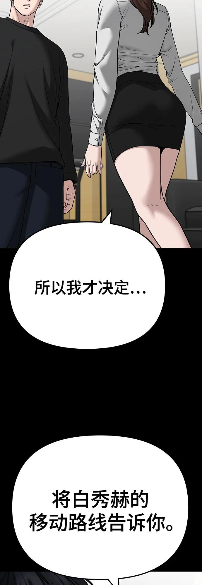 第99话-校霸负责人-GRIMZO（第4张）