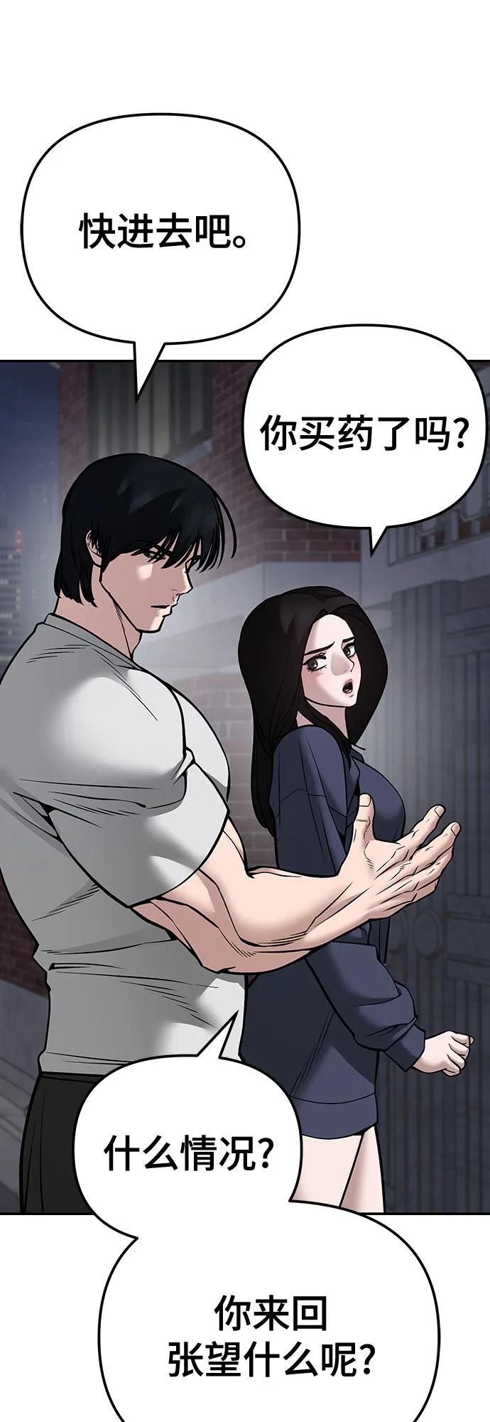 第100话-校霸负责人-GRIMZO（第6张）