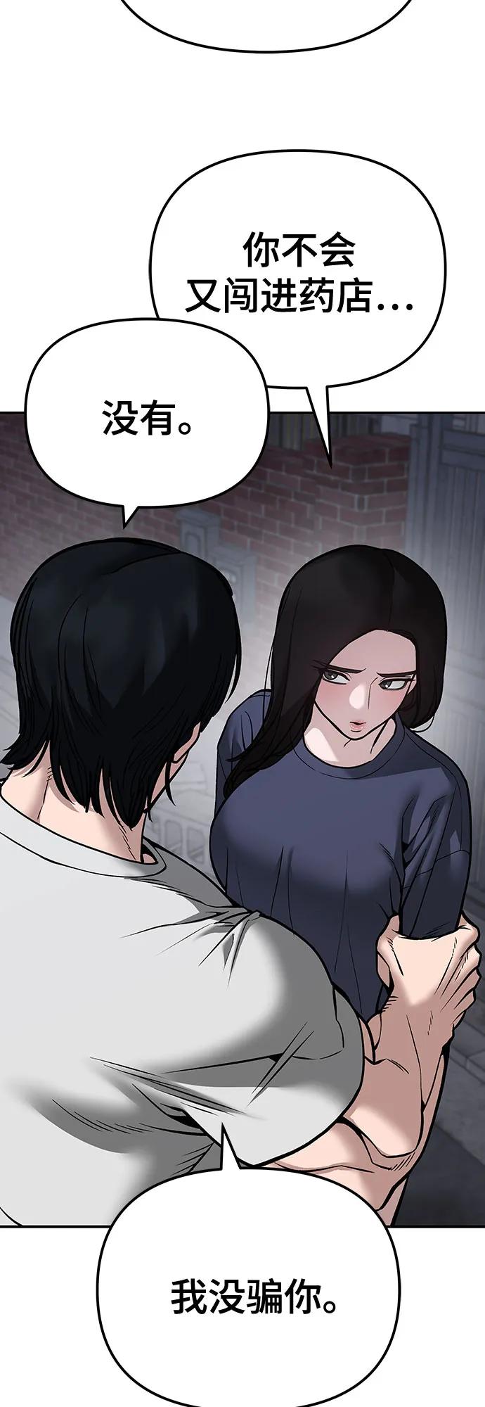 第100话-校霸负责人-GRIMZO（第7张）