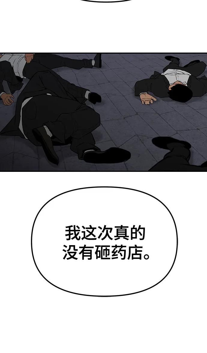 第100话-校霸负责人-GRIMZO（第8张）