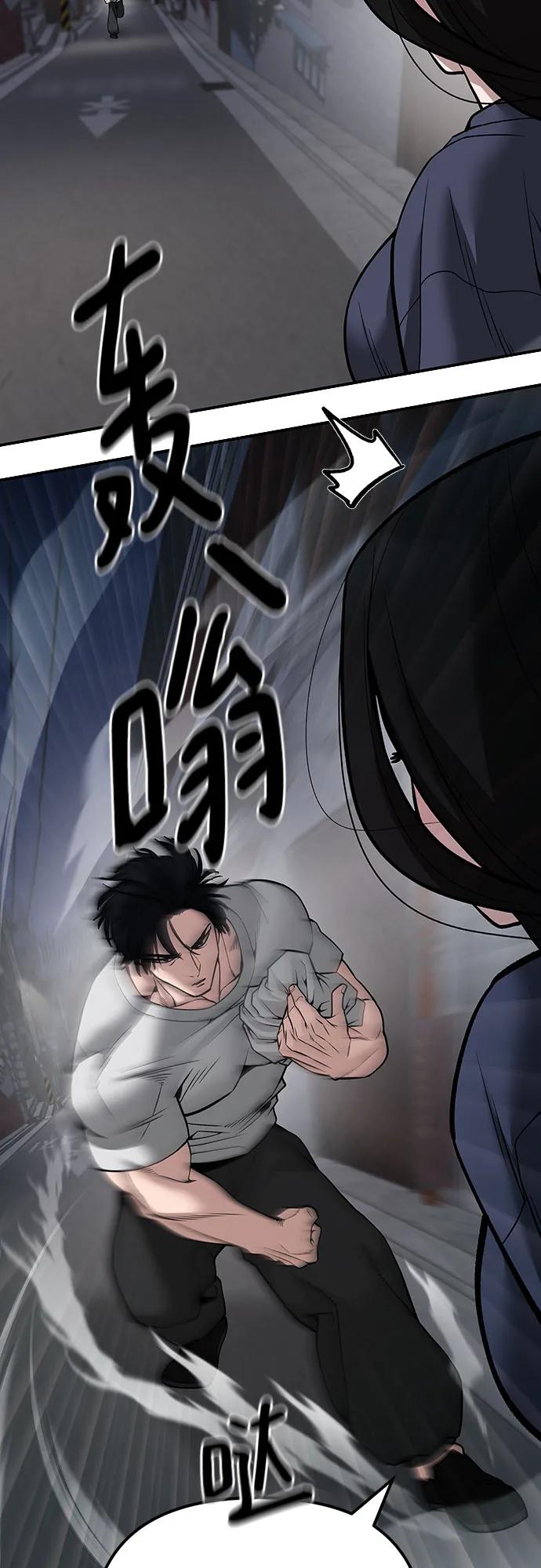 第100话-校霸负责人-GRIMZO（第4张）