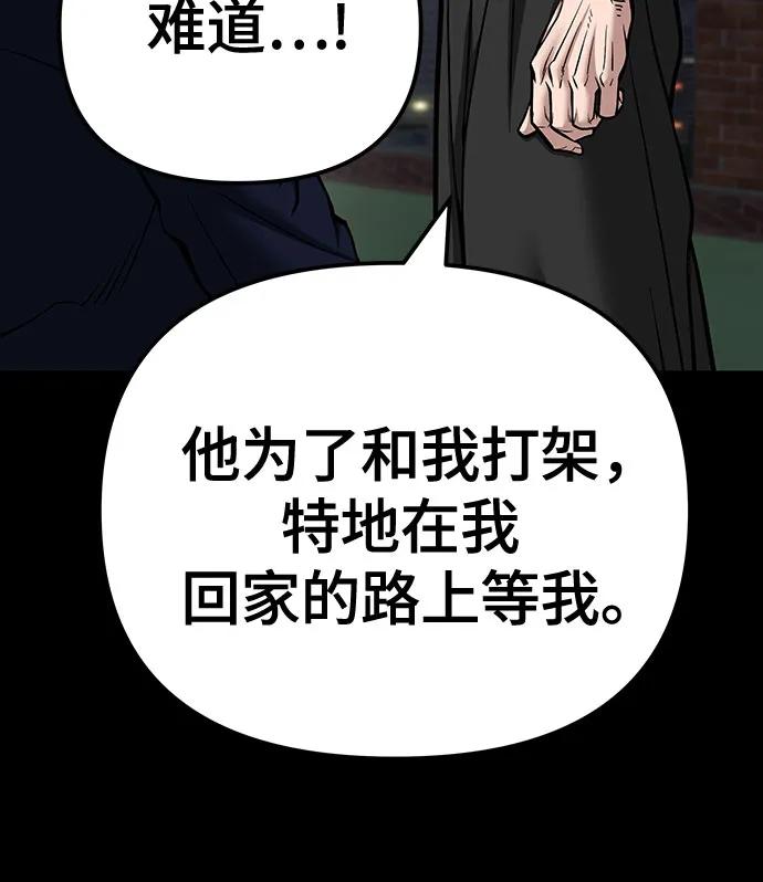 第101话-校霸负责人-GRIMZO（第12张）
