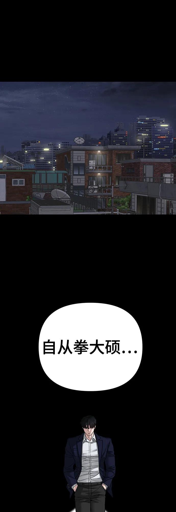 第101话-校霸负责人-GRIMZO（第2张）