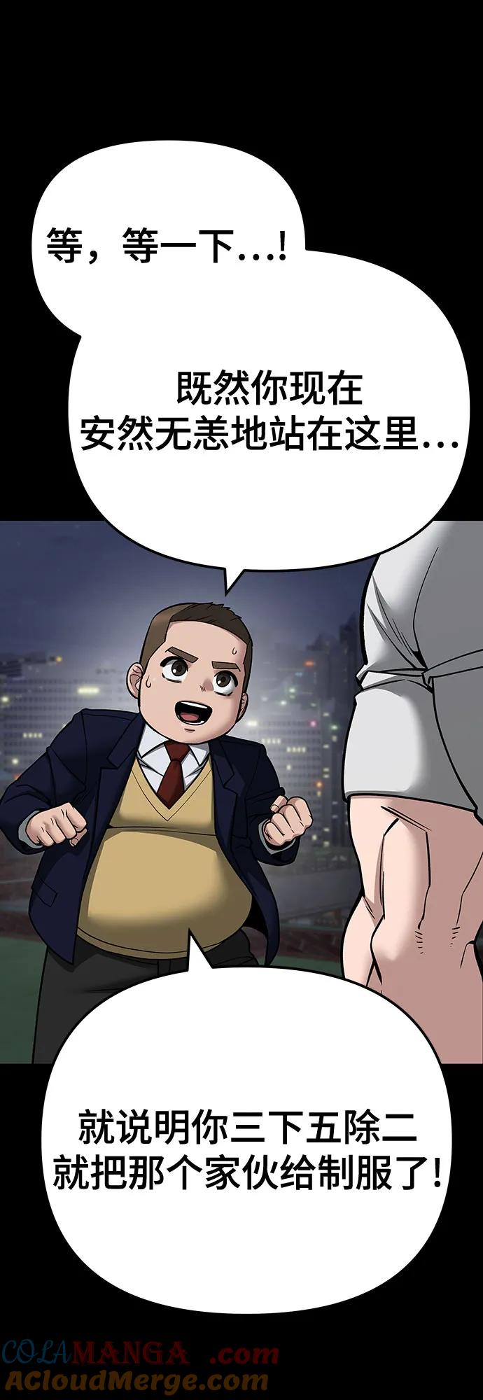 第101话-校霸负责人-GRIMZO（第13张）